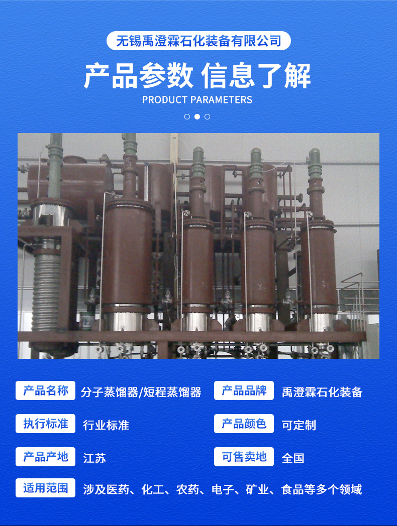 Short range molecular distiller Stainless steel Vacuum distillation equipment of Yuchenglin Factory