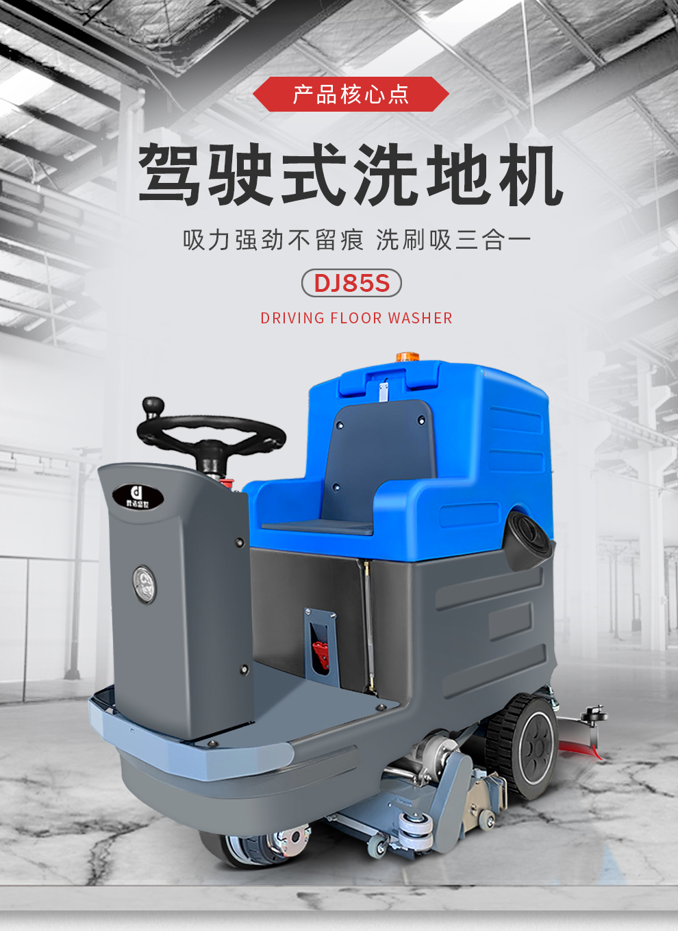 Dingjie Shengshi Workshop Driving Floor Washing Machine, Bottle Brushing Machine, Fully Automatic Floor Washing Vehicle Manufacturer DJ85S