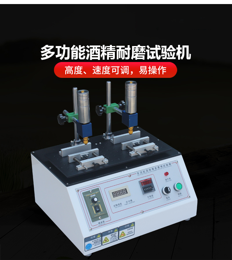 Multi functional alcohol wear and tear testing machine, rubber wear and tear testing machine, available in large quantities