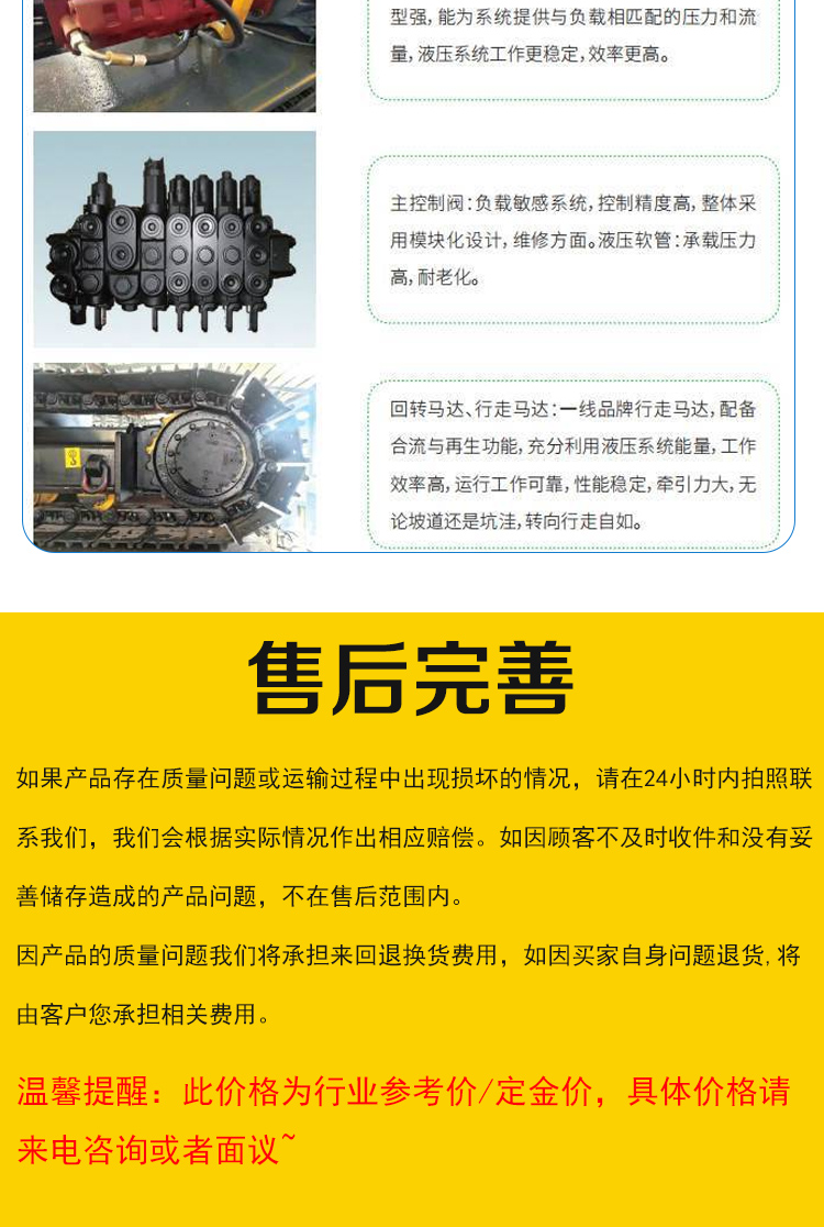 Instructions for the use of MWD6/0.3L mining hydraulic excavator in small and medium-sized explosion-proof tunnels