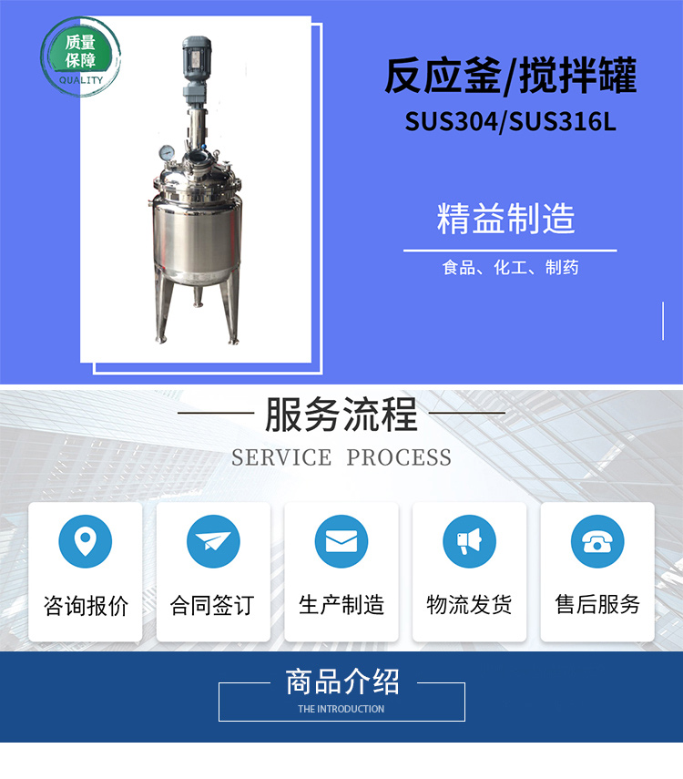 Maitai evaporator fermentation tank reaction kettle stirring tank manual semi-automatic automatic control