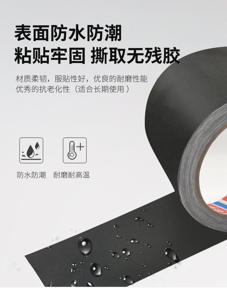 TESA4657 Deshabuki adhesive tape for paint shielding, high temperature resistance, car plugging, wear resistance, and no residual adhesive