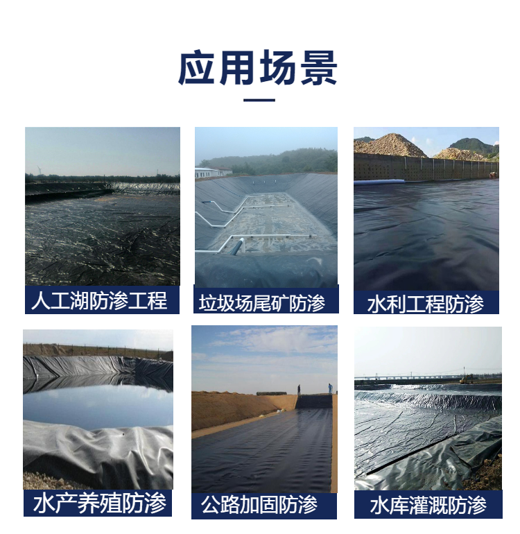 Geomembrane 1.0mm Hengrui anti-seepage film black film sedimentation tank anti-seepage HDPE film