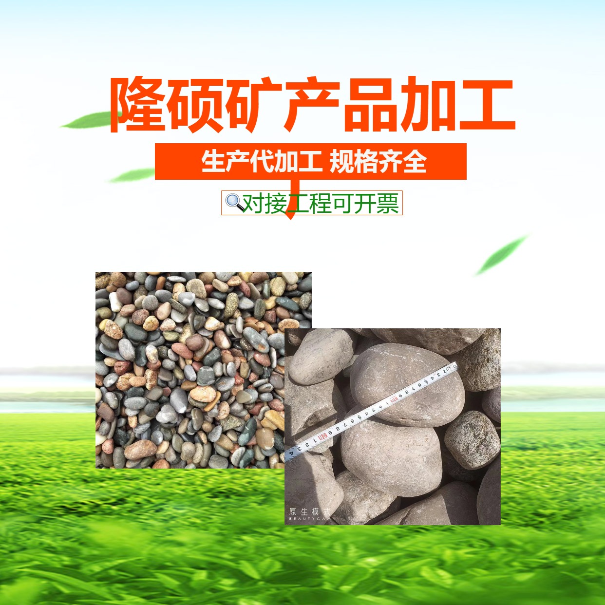 Park villa landscaping, polishing, river pebbles, manual selection, polishing, high-quality pebbles, garden and wetland decoration