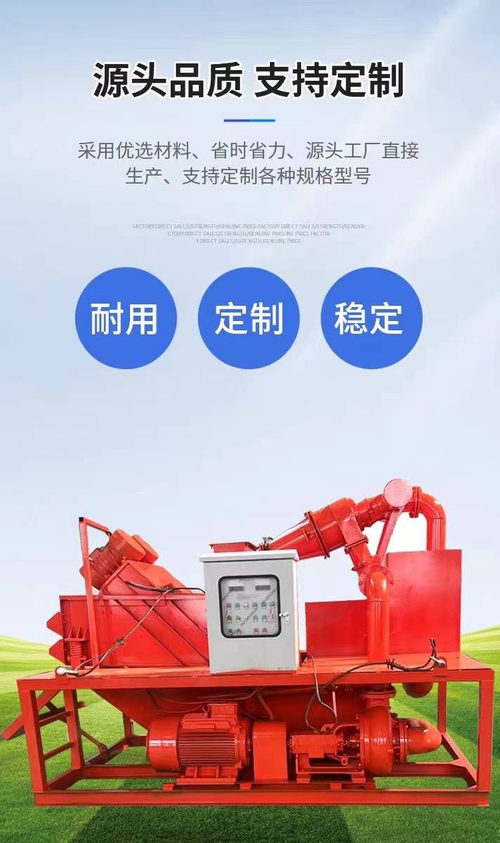 Sand washing equipment, non excavation sediment separator, subway cast-in-place pile sediment separator