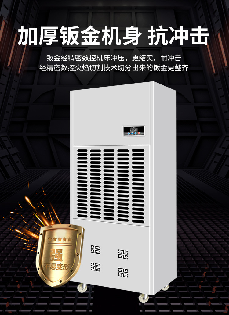 High temperature resistant industrial dehumidifier Small drying room 5-55 ℃ EPC shopping mall basement drying dehumidifier