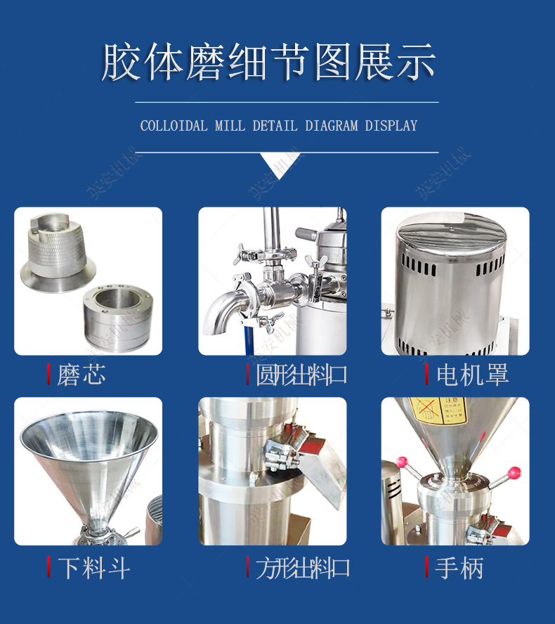 Ying'an Stainless Steel Colloid Mill Chinese Herbal Paste Grinder Supply Circulation Pipe Discharge Bone Mud Machine