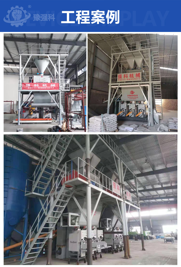 Qiangke Machinery Production Dry Powder Mortar Equipment Manufacturer Fully Automatic Putty Powder Production Equipment