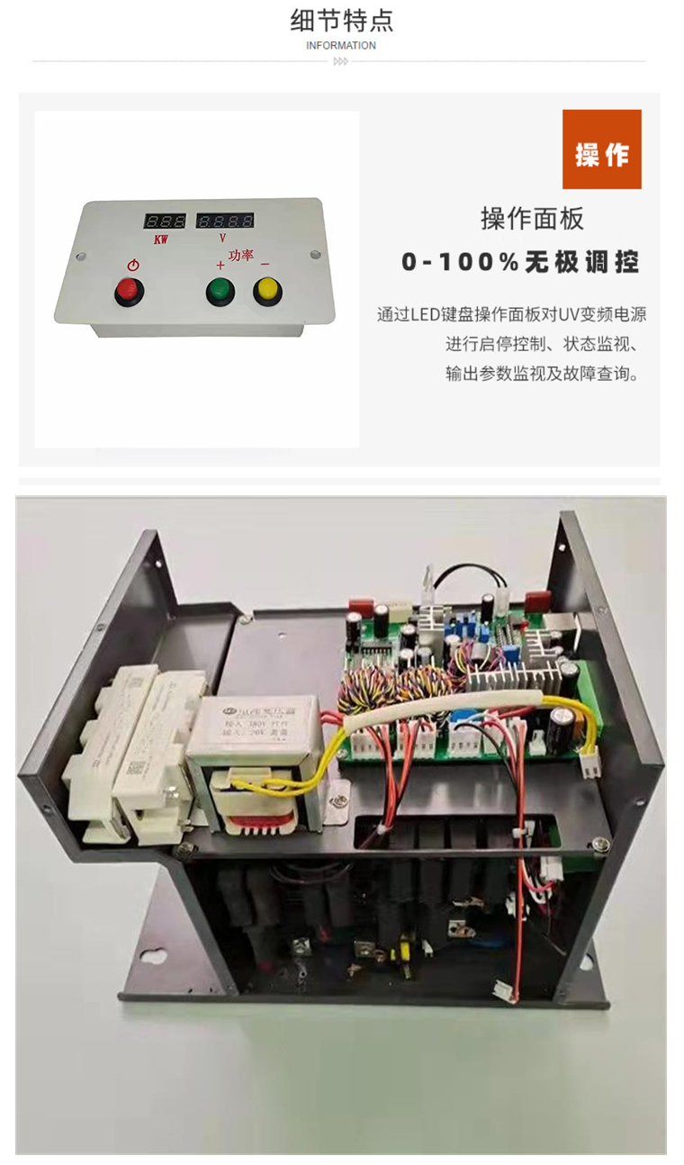 UV lamp power supply with high efficiency, strong stability, compact structure, and adjustable energy