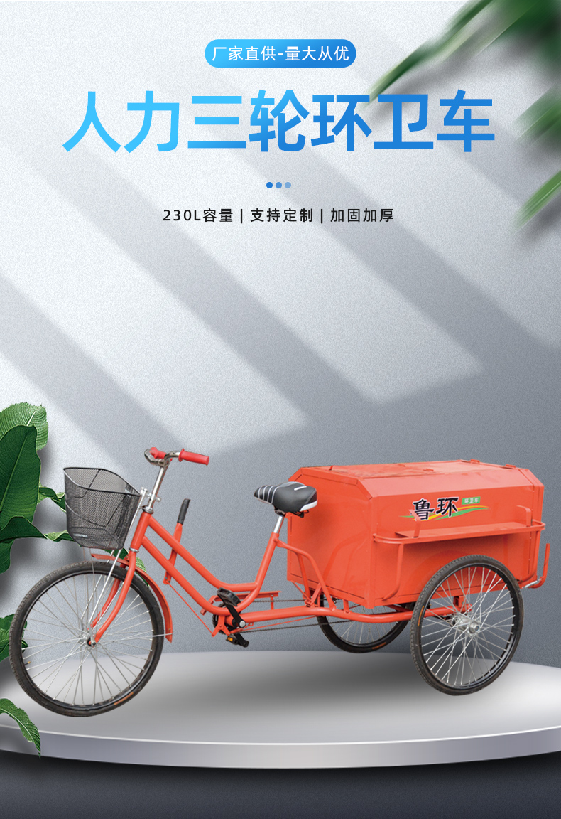 Self dumping sanitation vehicle, rickshaw, pedal cleaning tricycle, garbage removal vehicle, cleaning vehicle