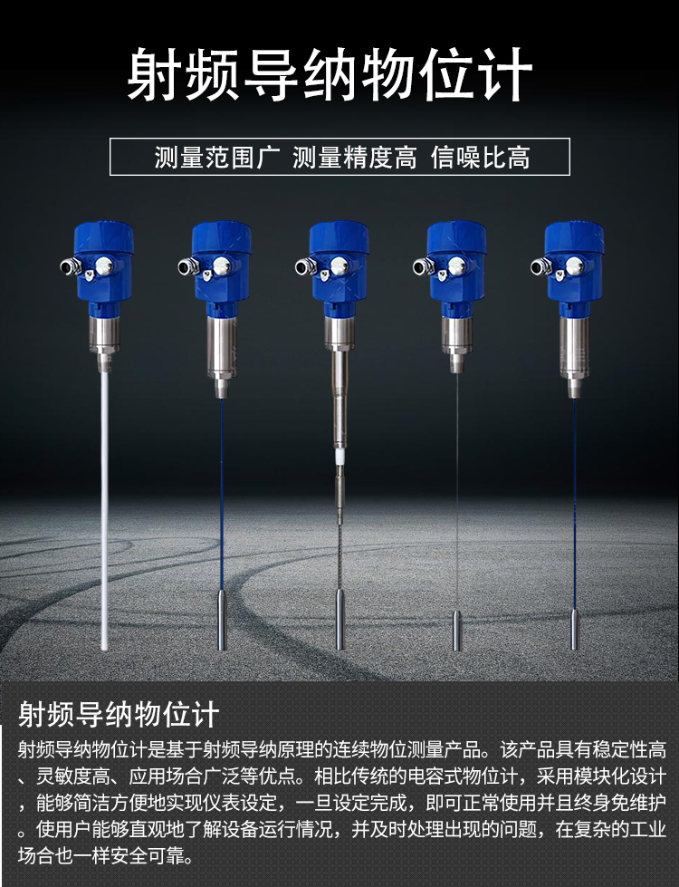 Nuoying 3m 20m material level switch RF admittance continuous material level meter capacitive liquid level switch Level sensor