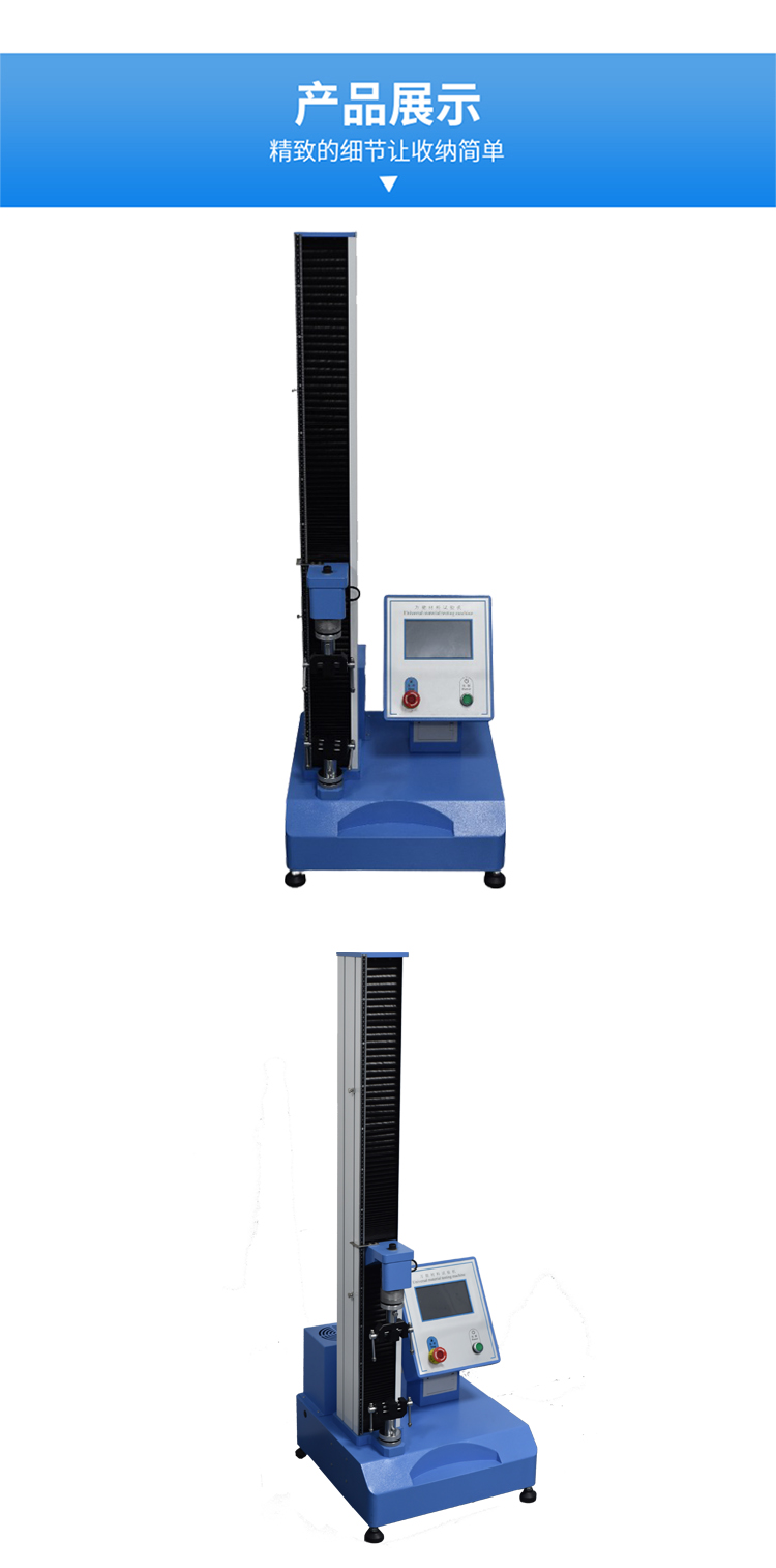 Single column touch screen tensile testing machine, mask ear strap, digital display tensile testing instrument, supplied by Lainbito, customized according to needs