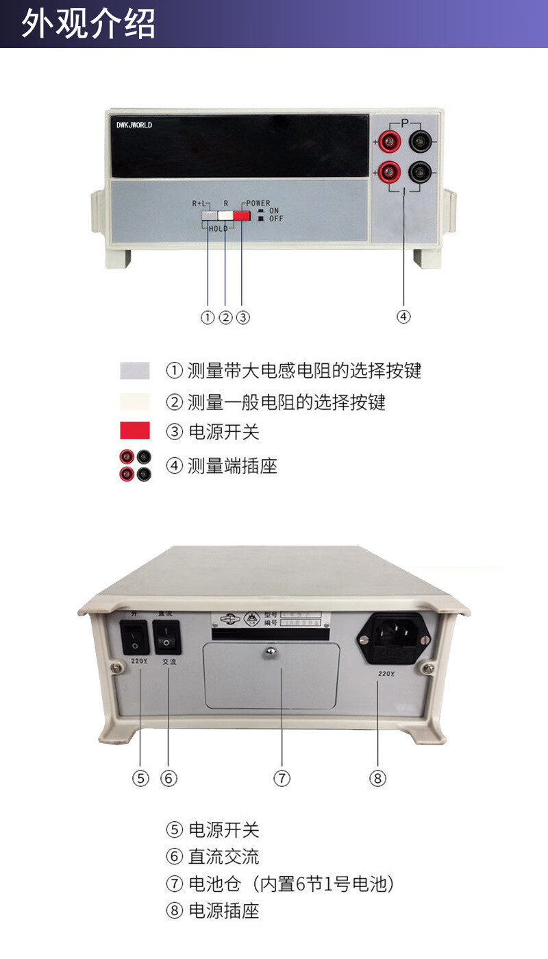 DWKJWORLD Digital Microohmmeter DW8828 Cable Line Metal Conductor Resistance Measuring Instrument