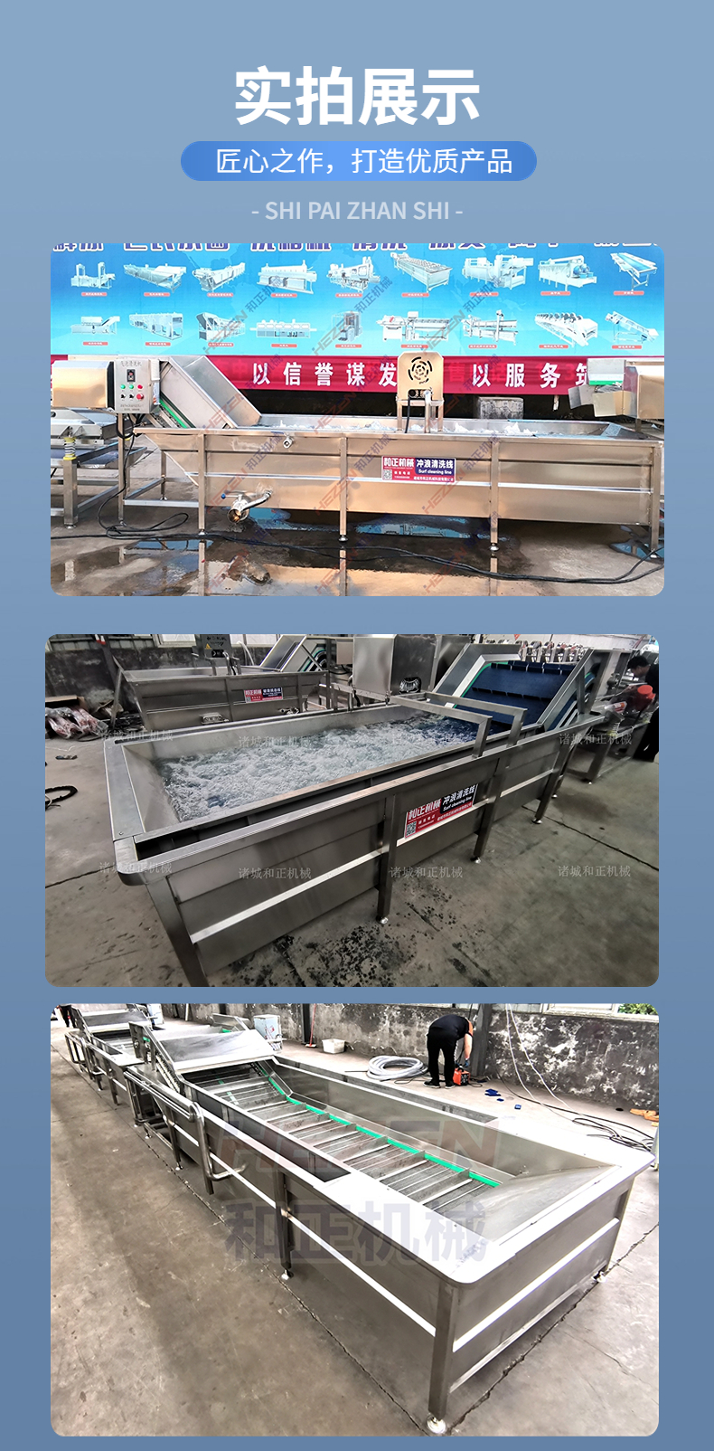 Hair roller washing machine, potato taro peeling and cleaning equipment, group meal food cleaning machine and regular machinery