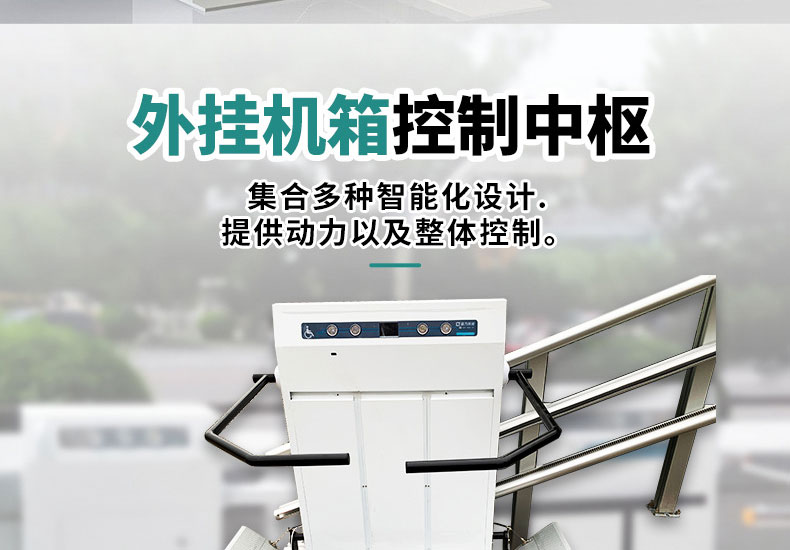 Oblique hanging lifting platform, accessible wheelchair for disabled people, indoor corridor elevator, Haiweipai