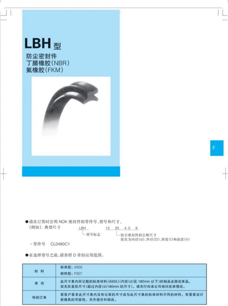 LBH type dustproof sealing hole shaft dual purpose sealing ring EPDM fluororubber dustproof ring oil seal gasket