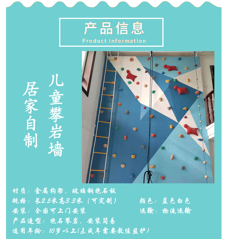 Youhong's indoor self built children's Climbing wall design customized climbing board