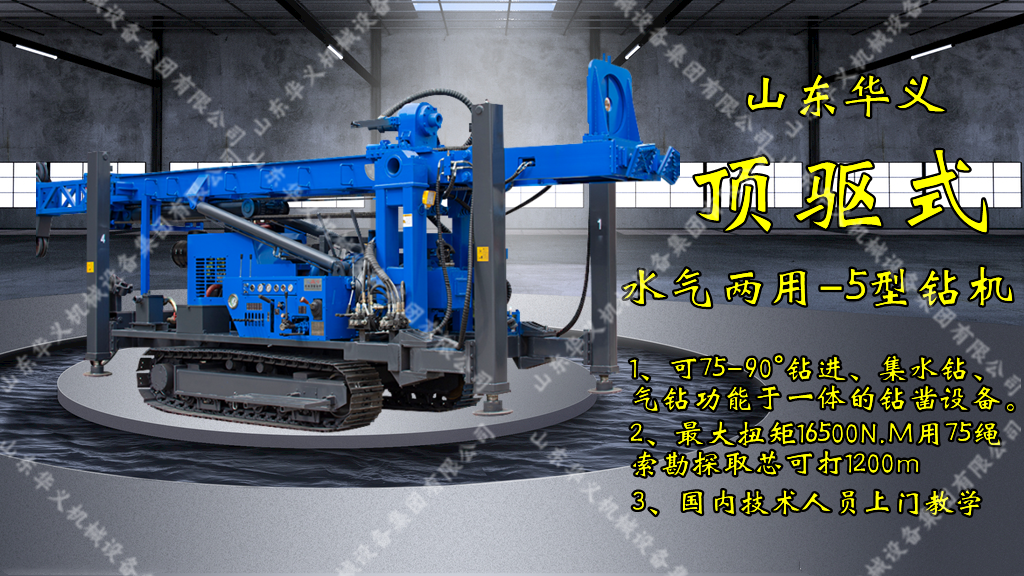 The JDL-350 large engineering crawler machine, which is used for both water and gas drilling, pneumatic drilling, and hydraulic exploration, can be used for drilling