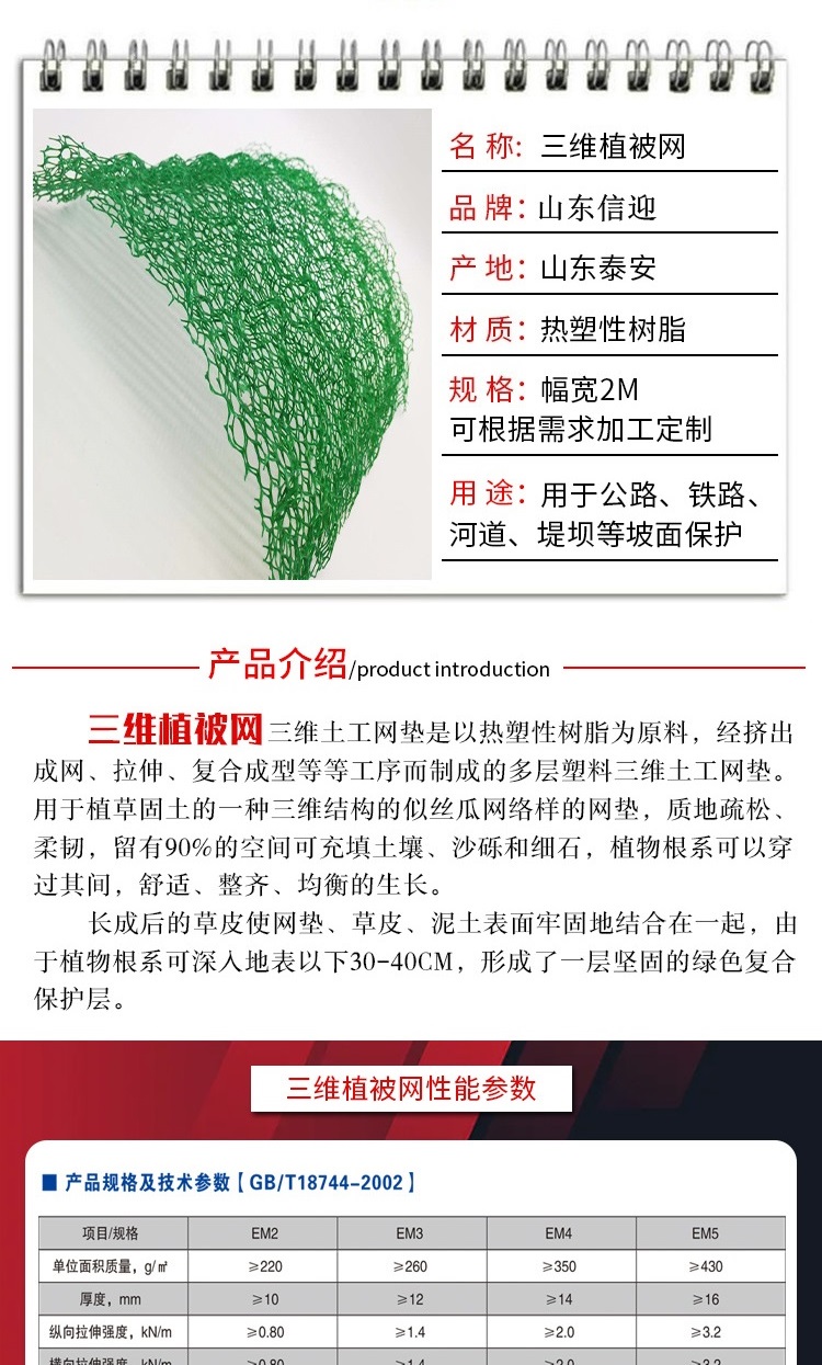 Xinying reinforced three-dimensional network vegetation network plastic green garden greening three-layer 3D three-dimensional geotextile mesh pad