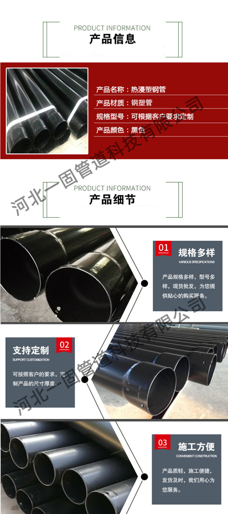 The manufacturer of Yigu Pipeline provides hot-dip plastic steel pipes for passing through power pipes and buried socket and spigot pipes