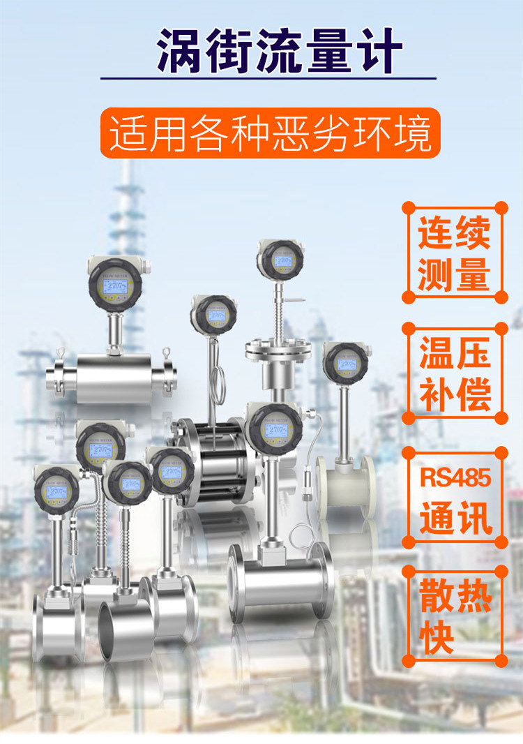 Changhui Instrument Pipeline Steam Compressed Air Flow Meter Sensor Temperature and Pressure Compensation Intelligent Vortex Street Flowmeter