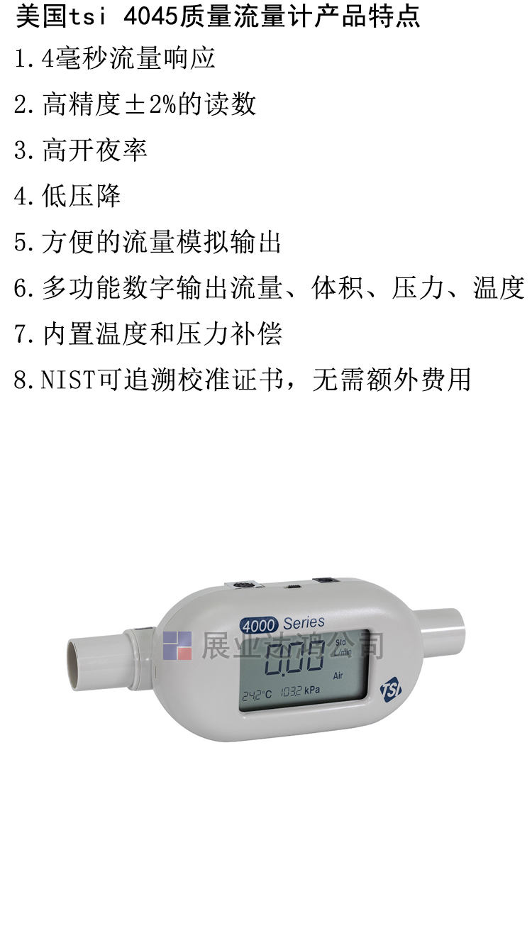 TSI 4045 Flow Meter Mass Flow Meter Industrial Flow Calibration Meter Various Gas Flow Measurements in the United States