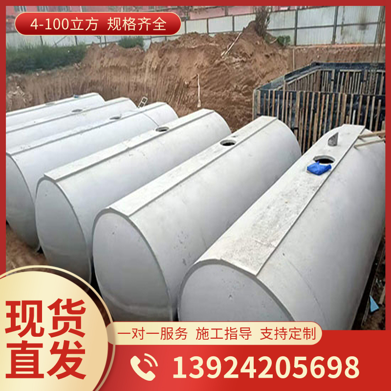 Reinforced concrete Septic tank, finished product, tertiary sedimentation tank, prefabricated cement reservoir, sewage treatment system