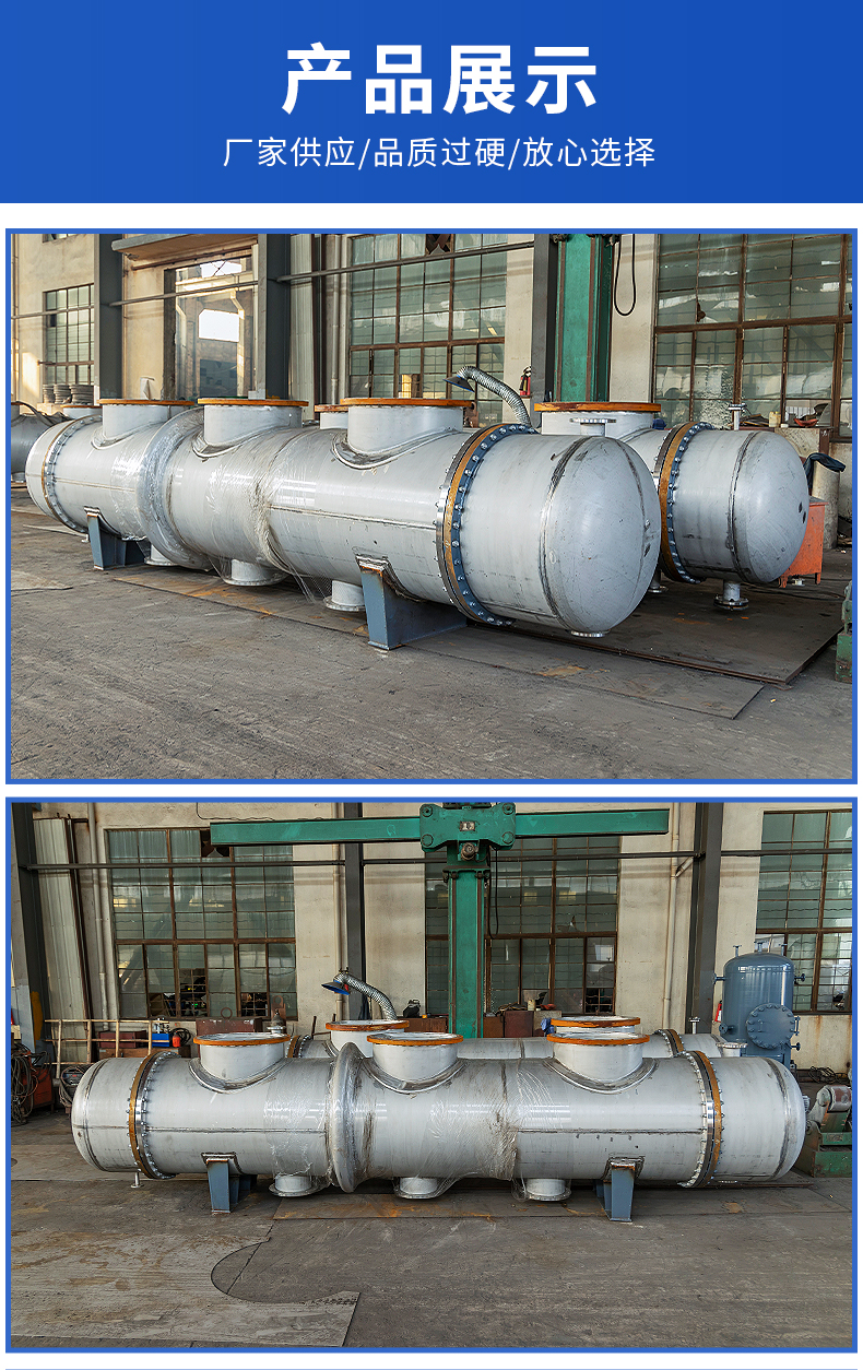 Tubular condenser, tubular heat exchanger, industrial evaporative heat transfer with a wide area