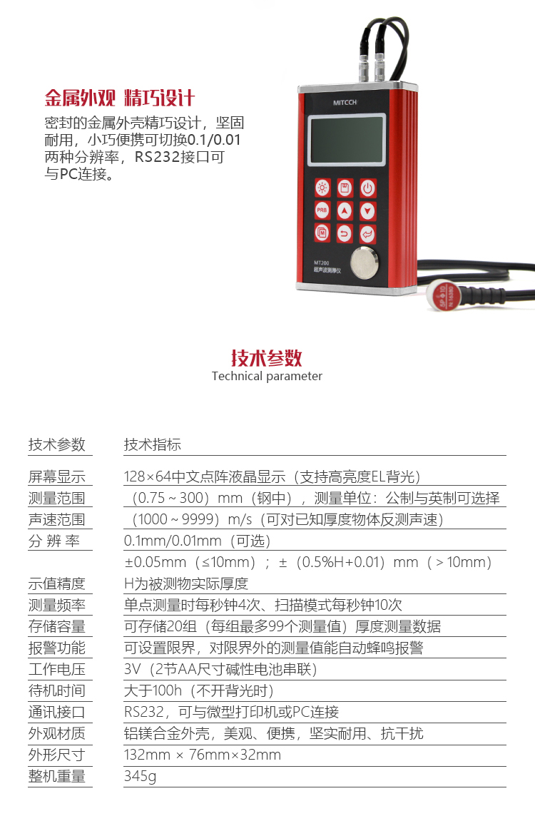 Square and circular coating thickness gauge high-precision galvanized coating anti-corrosion layer fireproof layer thickness paint surface measuring instrument FY200