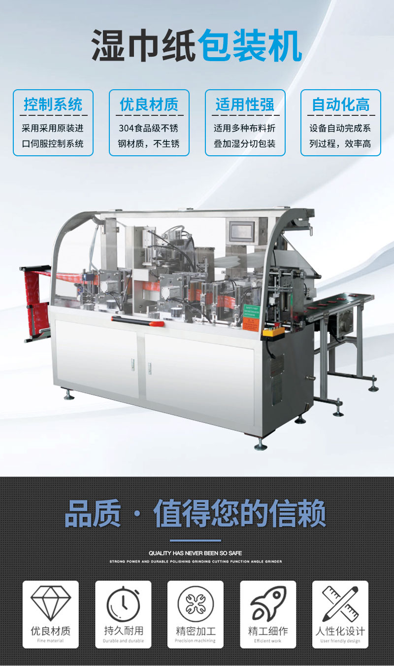 Daxiang VPD-250 fully automatic four sided sealing single piece wet tissue packaging machine, medical disinfection cotton sheet sealing machine