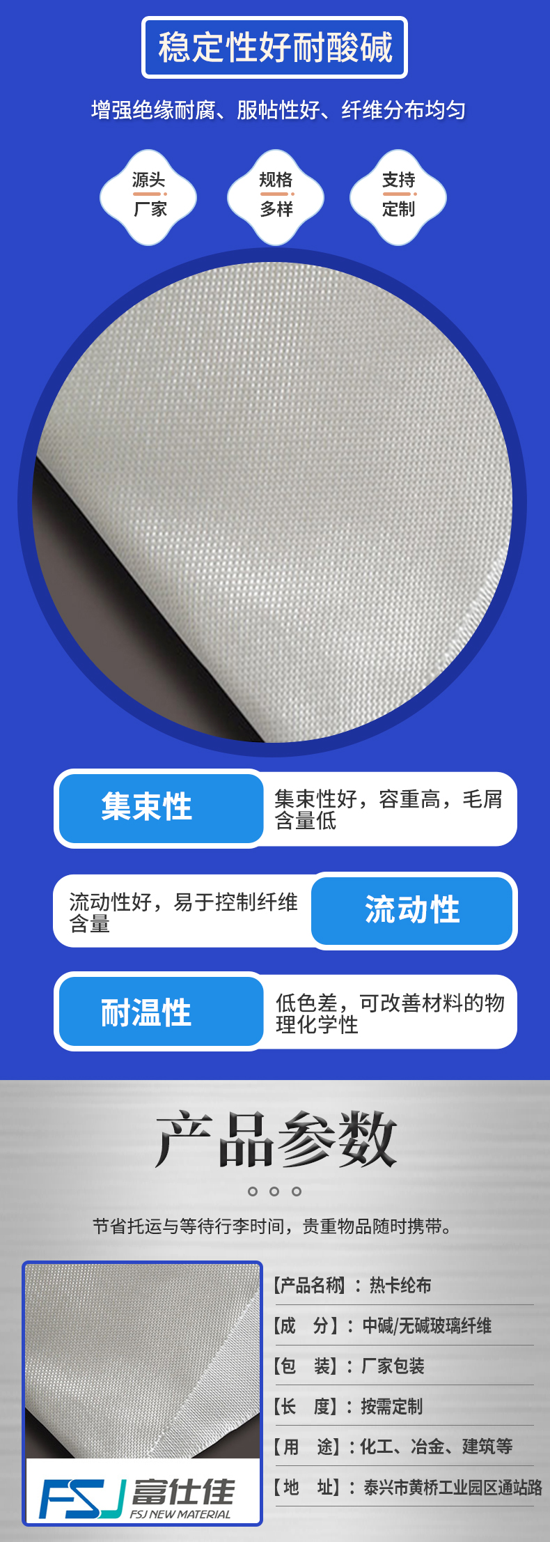 Fushijia high-temperature insulation, fireproof and flame-retardant ceramic glass fiber cloth, hot nylon cloth