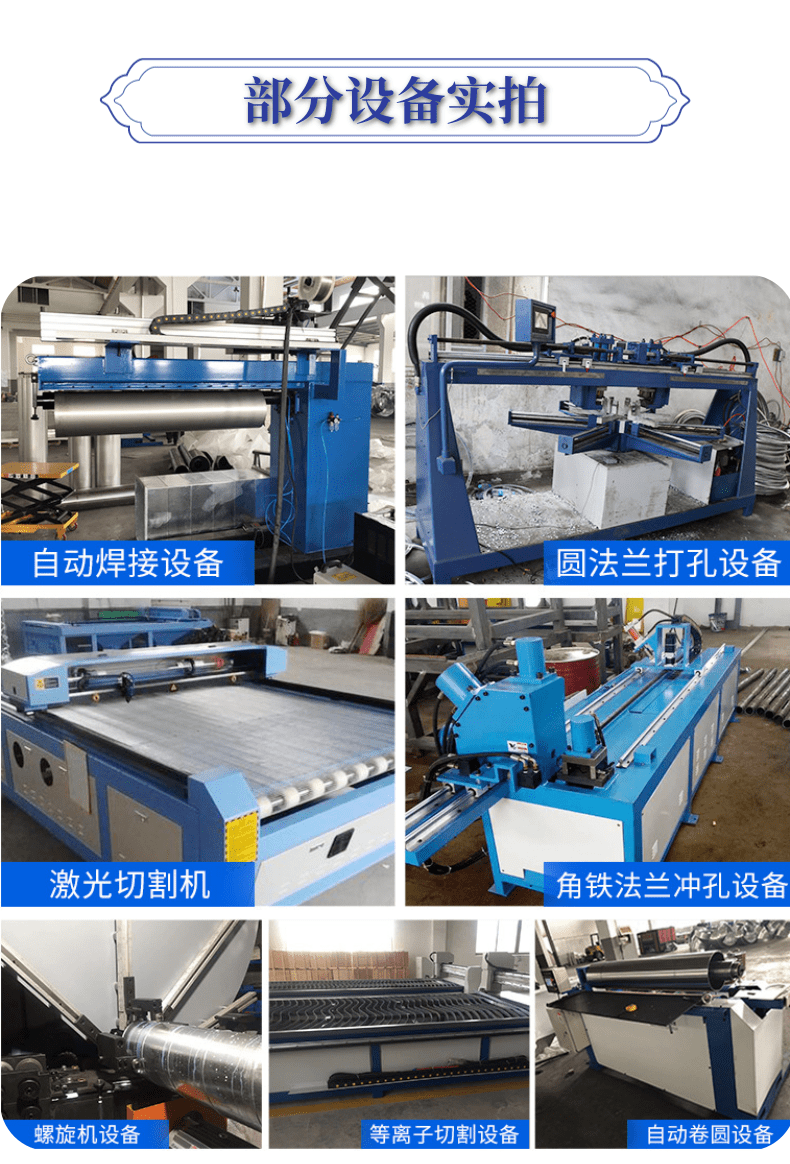 Galvanized rectangular air duct with flange pipe for cooling system in Wuyue Environmental Protection Workshop