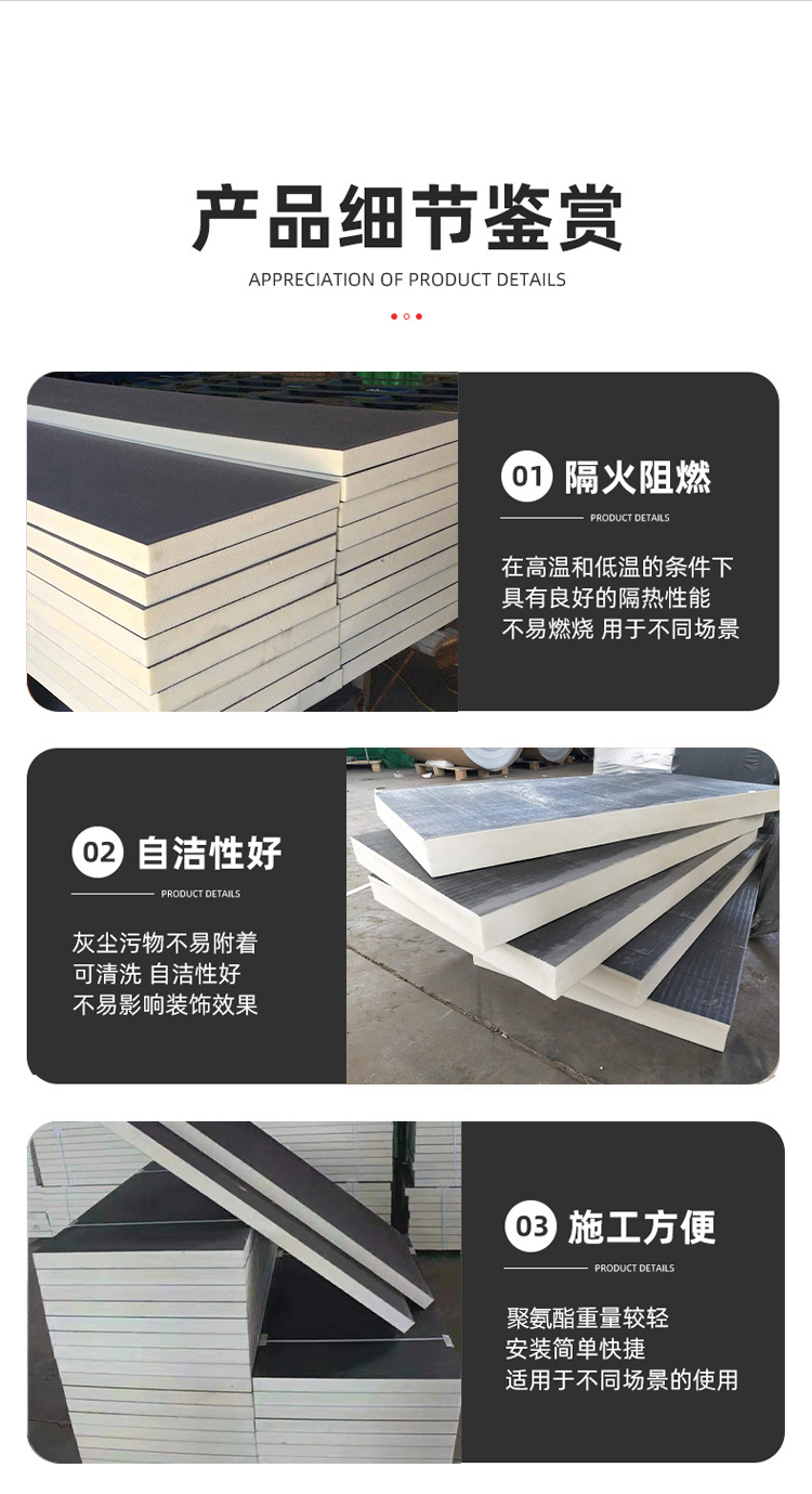 Sound insulation, flame retardant, and fire-resistant polyurethane board for Yuansen municipal engineering construction, silver gray, durable and non combustible