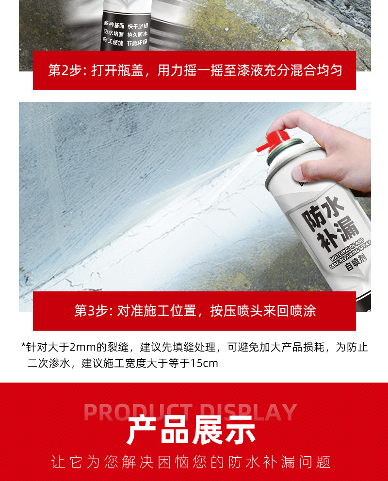 Self spraying waterproof and leak sealing spray, floor, roof, polyurethane material, exterior wall waterproof coating, convenient leak sealing tool