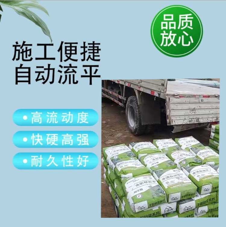 Zhuhai cement self-leveling manufacturer, specialized for non cracking engineering of floor leveling materials for large shopping malls