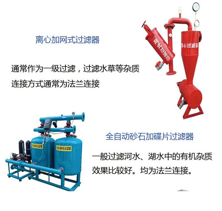 Sand and gravel filter, fully automatic backwashing, quartz sand laminated centrifugal irrigation equipment, agricultural river water, well water filtration