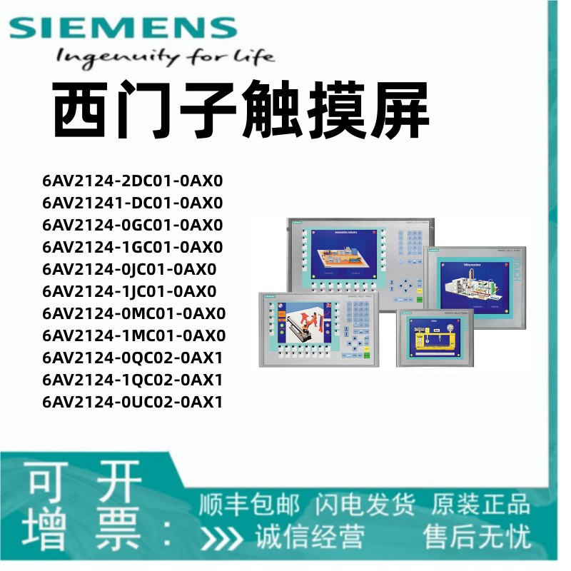 Siemens PLC touch screen 6AV2124-0MC01-0AX0 TP1200 intelligent panel 12 inches