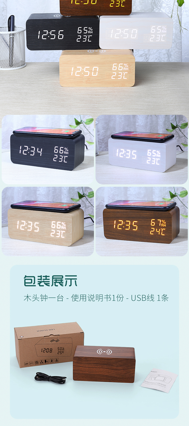 Electronic wireless clock temperature and humidity sensing LED wooden clock intelligent alarm clock wireless charging wooden digital clock