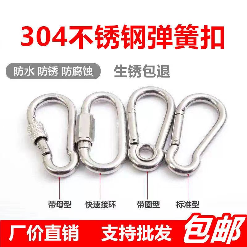 Kangshun 304 Stainless Steel Spring Chain Keychain Spring Hook Full Series Processing and Customization