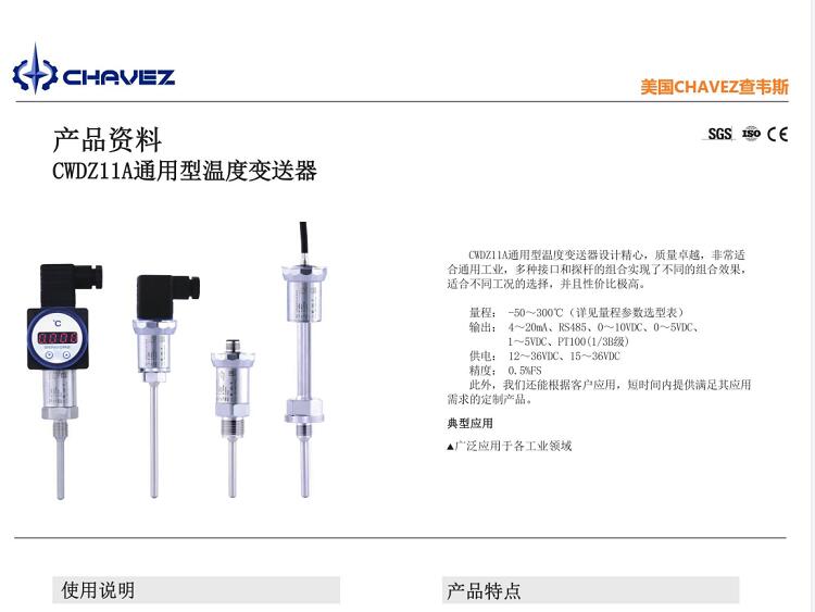 Imported universal temperature transmitter with integrated design suitable for different working conditions