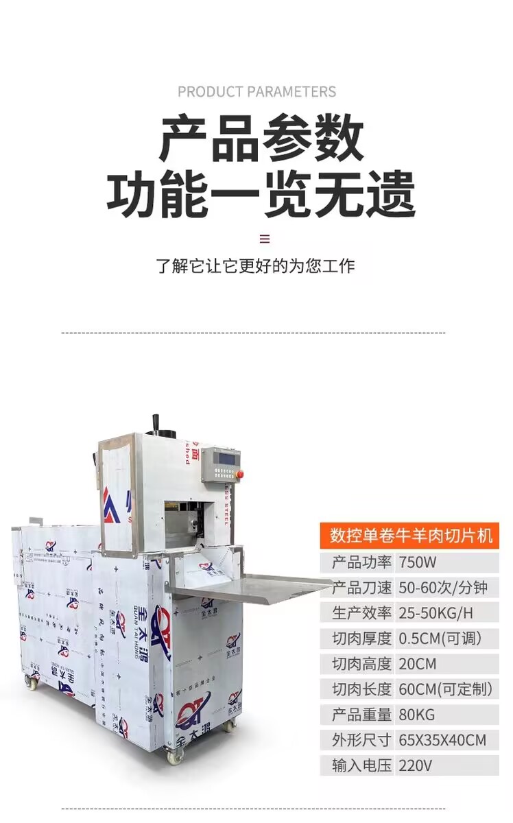 CNC Sheep Roll Slicer Multifunctional Beef and Sheep Roll Cutting Machine Fully Automatic Pork Slicer