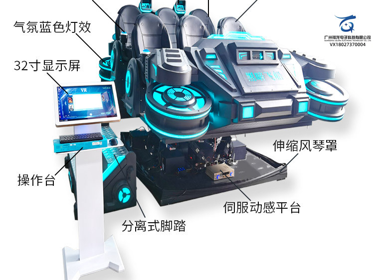 Qilong Simulation Driving Experience Hall VR Four Person Spaceship Entertainment Game Machine Integrated Machine Indoor Children's VR Equipment