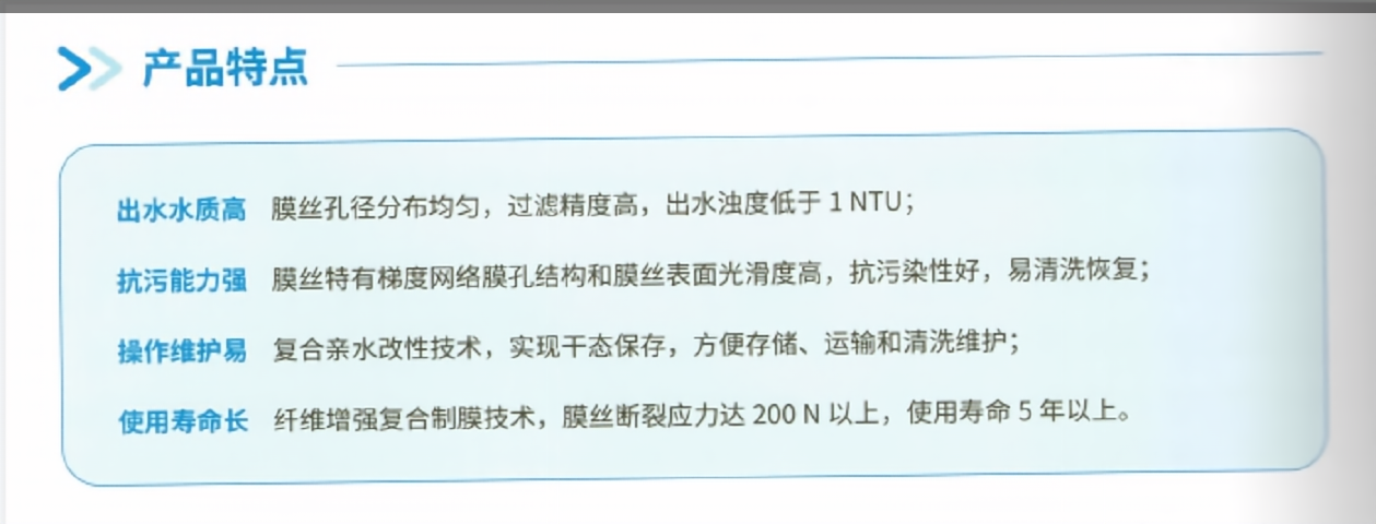 The pore size distribution of the MBR membrane for sewage treatment in the southwestern region of China is uniform