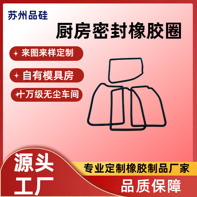 密封圈橡胶 规格齐全颜色供你选择防尘圈 专业生产厂家品硅