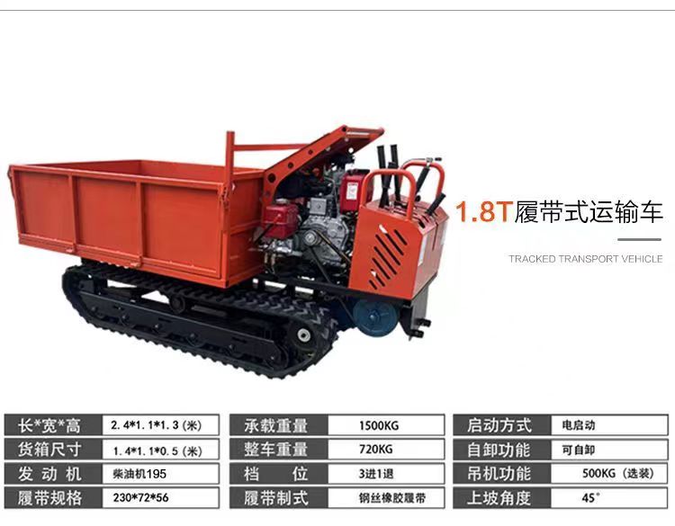 Parthenocissus crawler transporter All terrain crawler mountain climber Agricultural orchard Cart The manufacturer supports customization