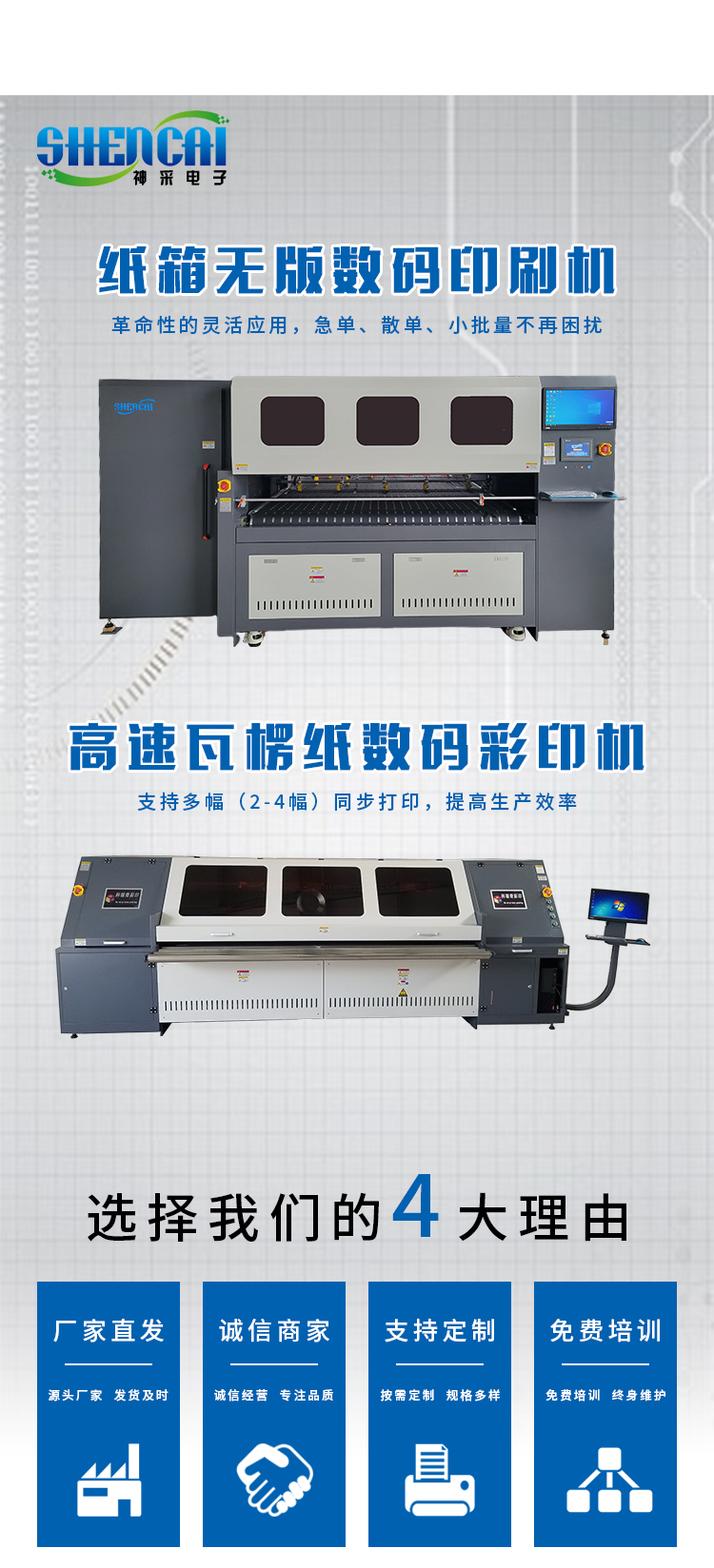 Shencai C M Y K four-color unprinted cardboard box ink printing machine for direct printing of corrugated paper, kraft paper, etc