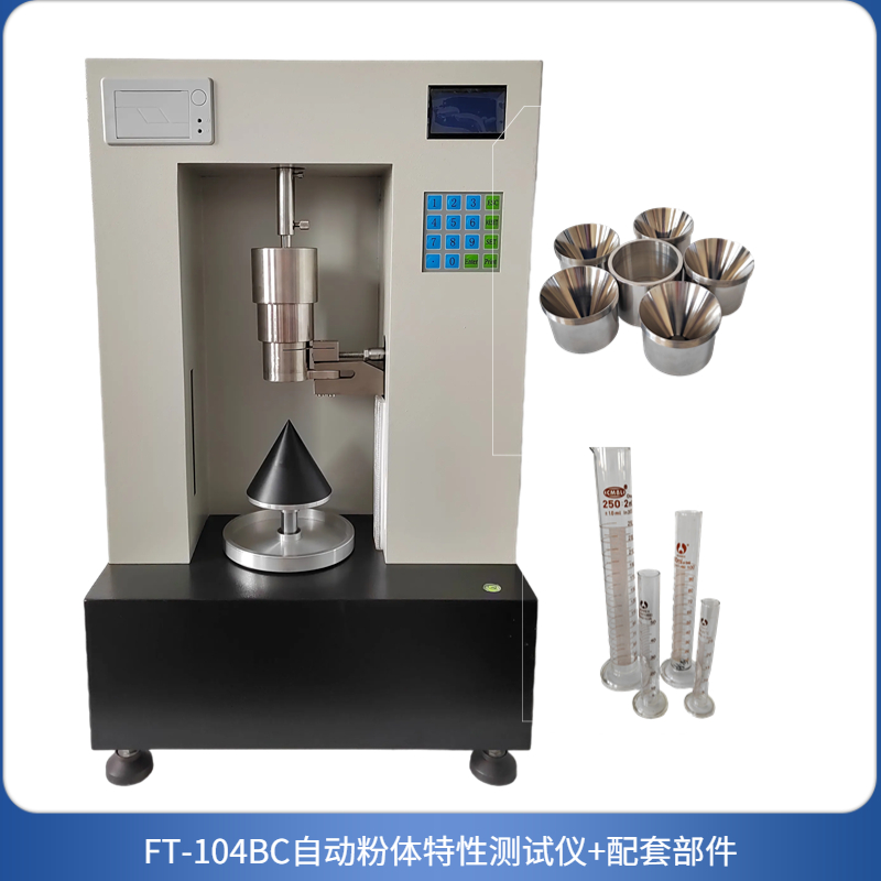 Nutritional additive powder physical properties tester Powder bulk density tester from Rico Micro