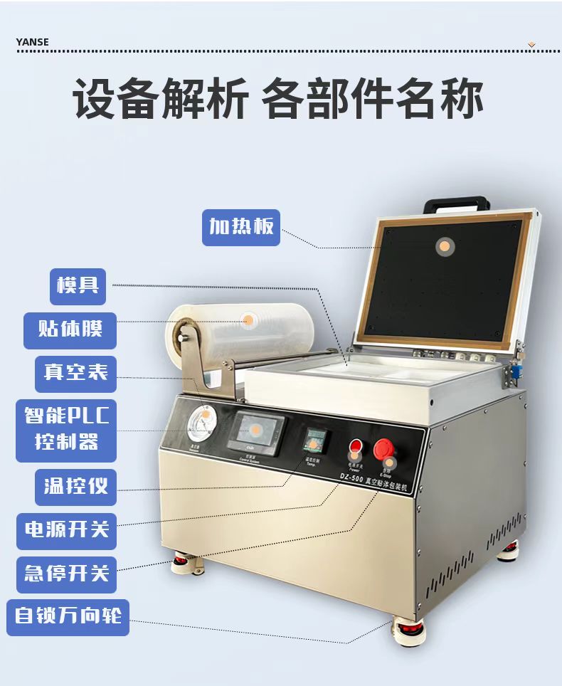 Jialun automatic body fitting Vacuum packing machine 450 model automatic body fitting machine vacuum Pouch laminator