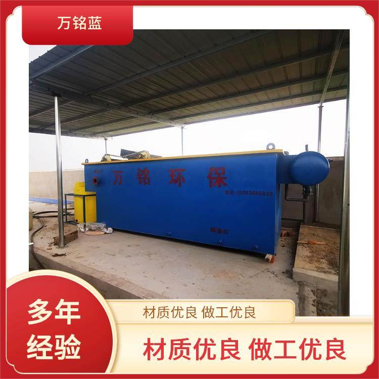 万铭蓝 气浮一体机DAF系统 工业废水处理 节能环保设计