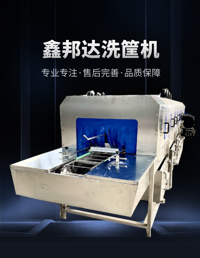 Seafood plastic turnover basket cleaning equipment Hot pot bottom material mold box cleaning machine Mushroom fresh basket cleaning machine